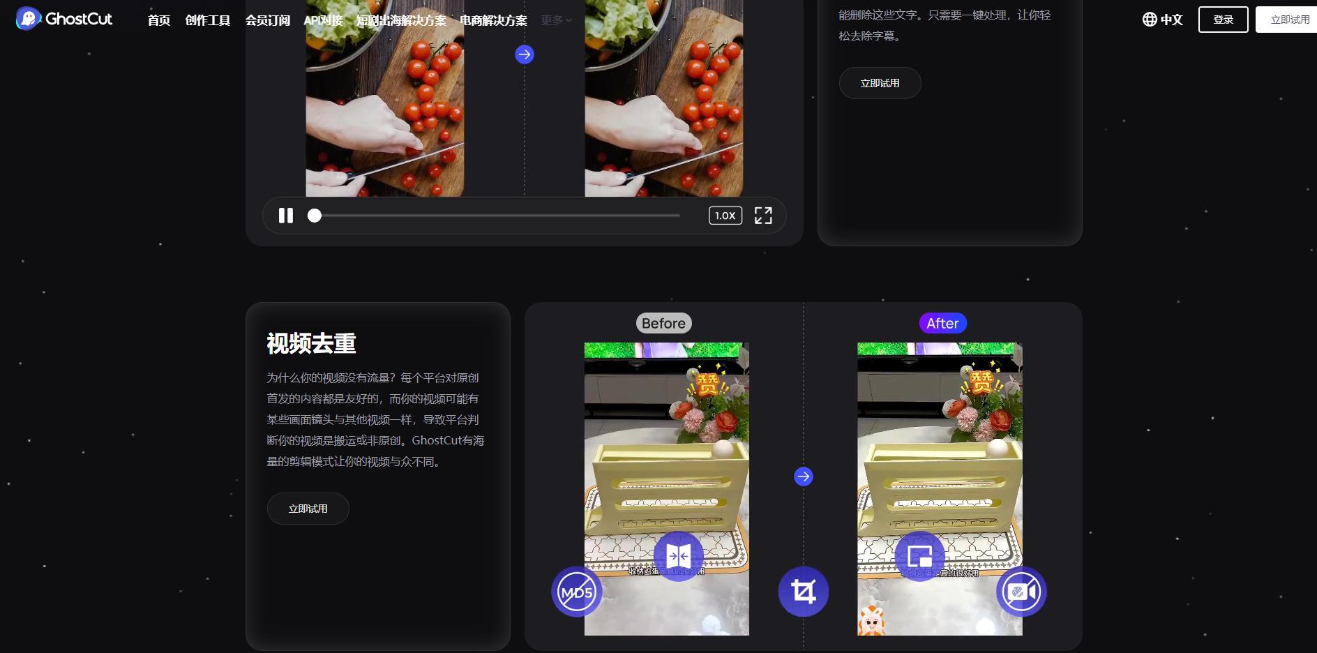 如何在线AI翻译视频语音?鬼手剪辑GhostCut:AI赋能,在线高效创作视频