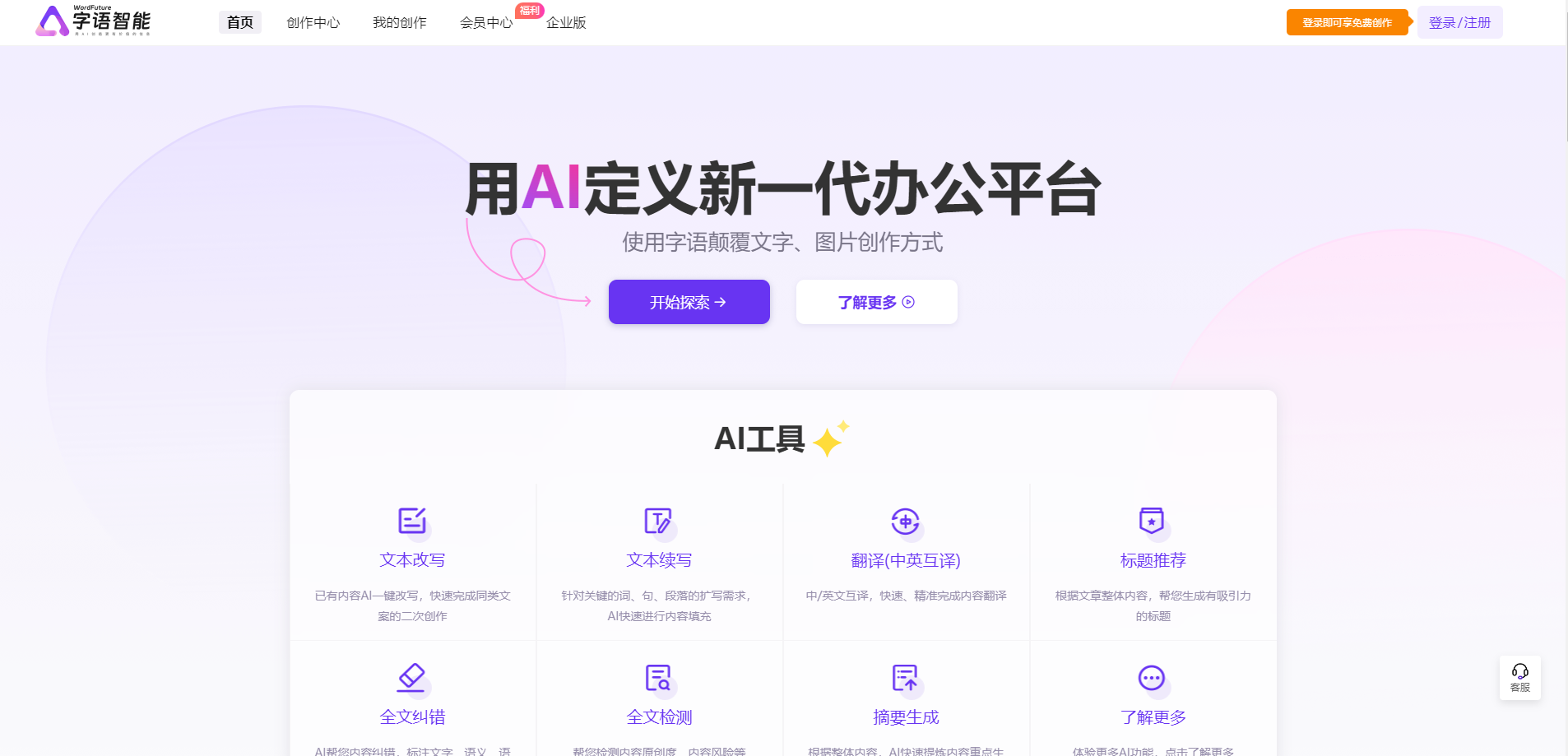 哪些必备AI办公神器值得推荐?这3款只要用好,绝对让你狠狠提升效率