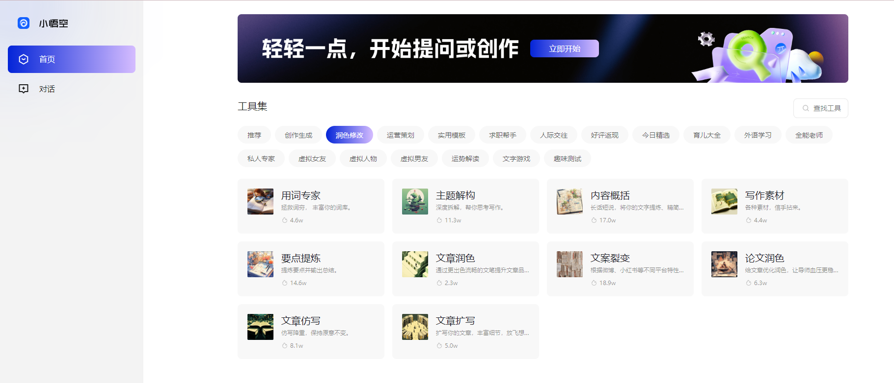 有哪些好用的免费AI电商工具呢?Cliclic AI、超会AI与灵动AI助手在线大揭秘