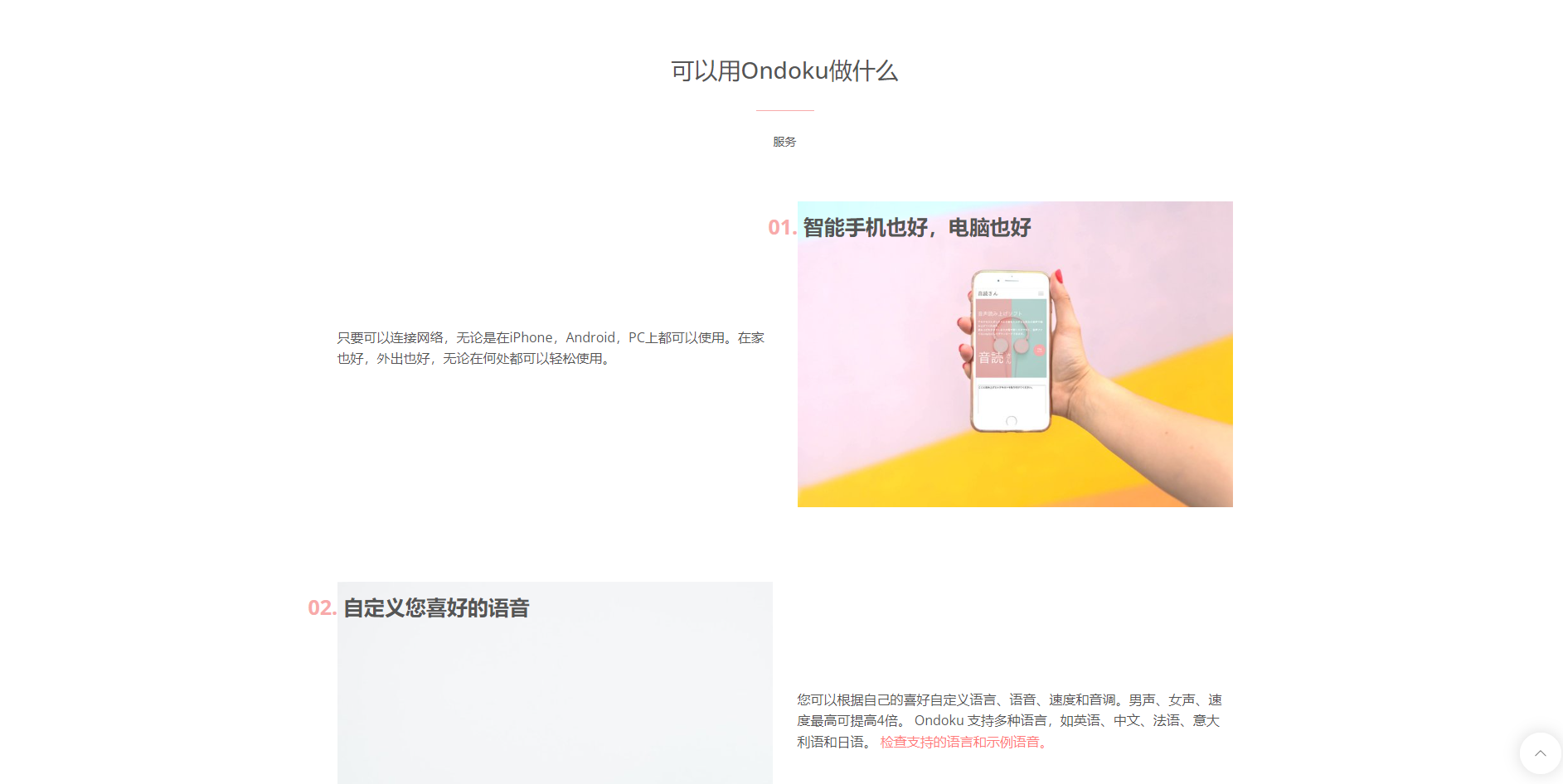 AI文字转换语工具哪款好用?Ondoku:免费多能的AI文字转语音神器