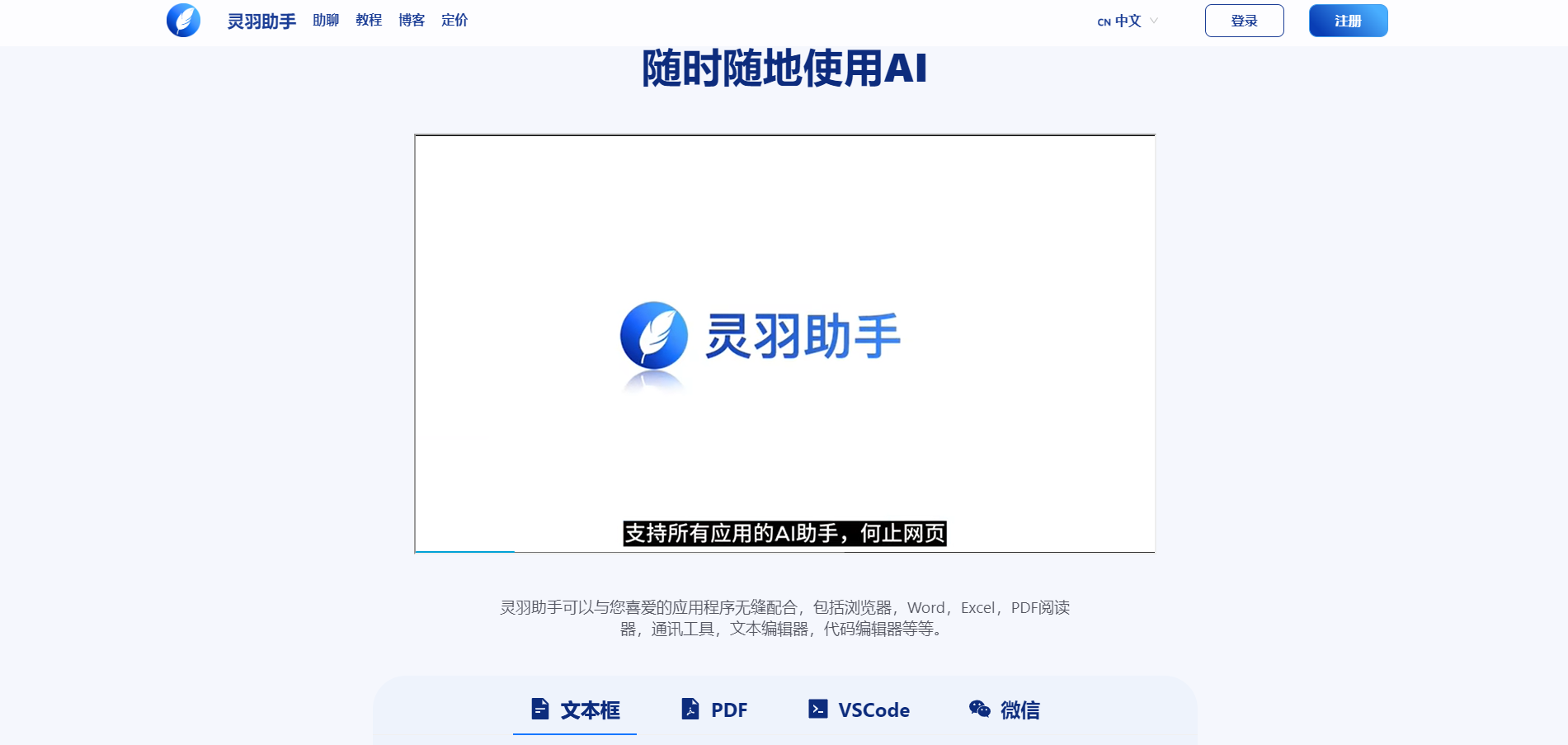 如何用桌面端智能助手进行AI翻译?AI Anywhere,免费在线智能翻译
