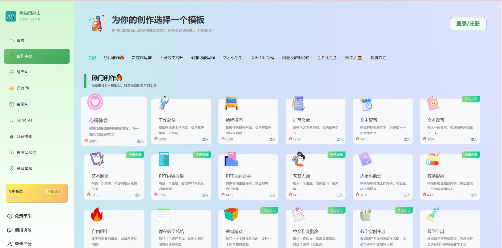 哪些必备AI办公神器值得推荐?这3款只要用好,绝对让你狠狠提升效率