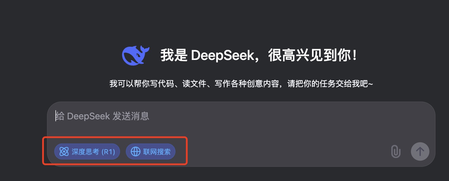 DeepSeek实用技巧来啦!想要解锁更多强大功能,收藏这一篇就够了