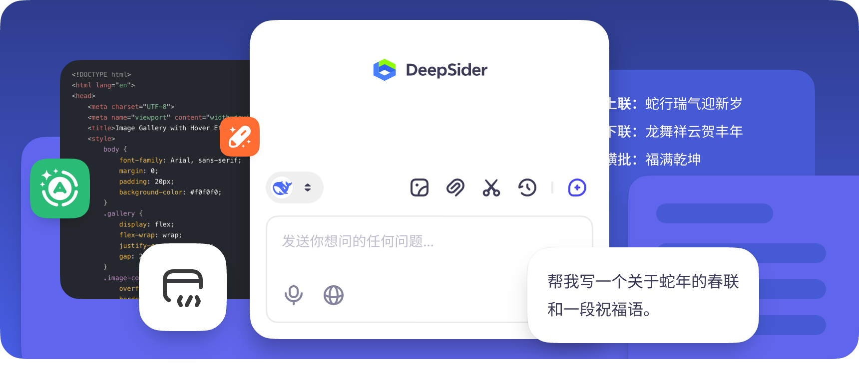 想要免费且稳定地使用DeepSeek?这款DeepSider侧边栏AI助手不容错过