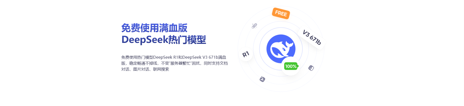 想要免费且稳定地使用DeepSeek?这款DeepSider侧边栏AI助手不容错过