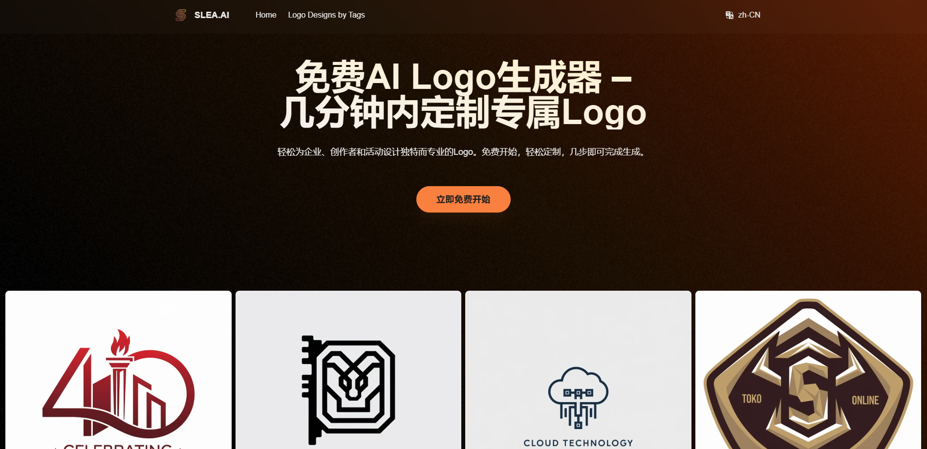 怎么轻松创建专业Logo?SLEA.AI帮你轻松打造专属品牌标识