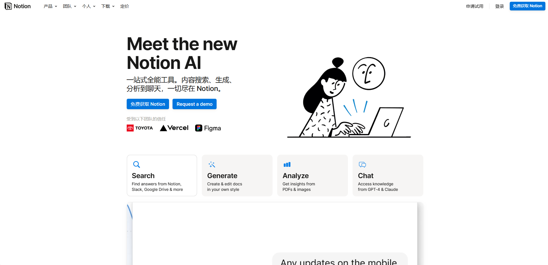 三分钟学会如何用AI搭建个人知识库?DeepSeek+Notion AI轻松打造你的第二大脑
