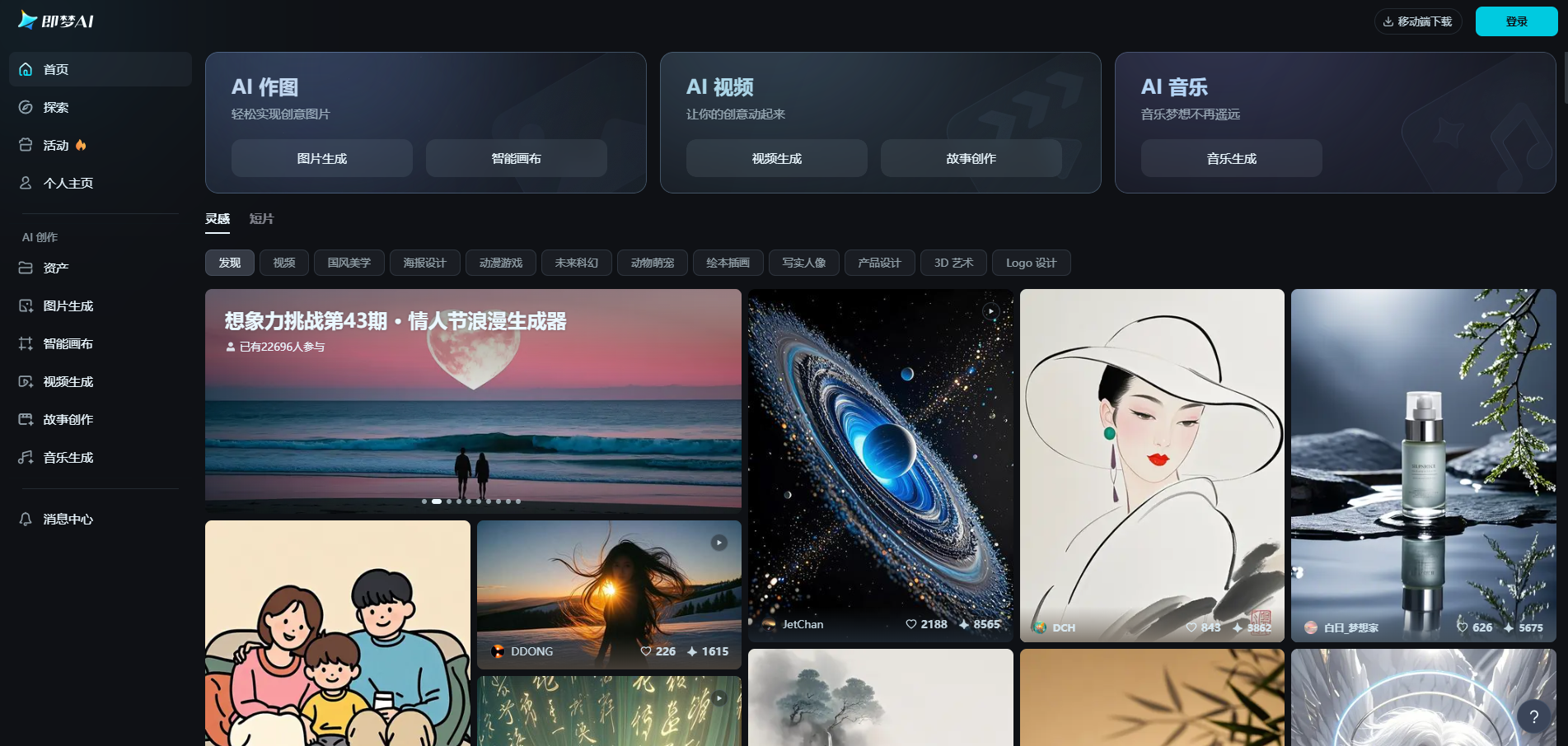小白也能秒出设计图?DeekSeek + 即梦AI简单三步帮你轻松搞定!