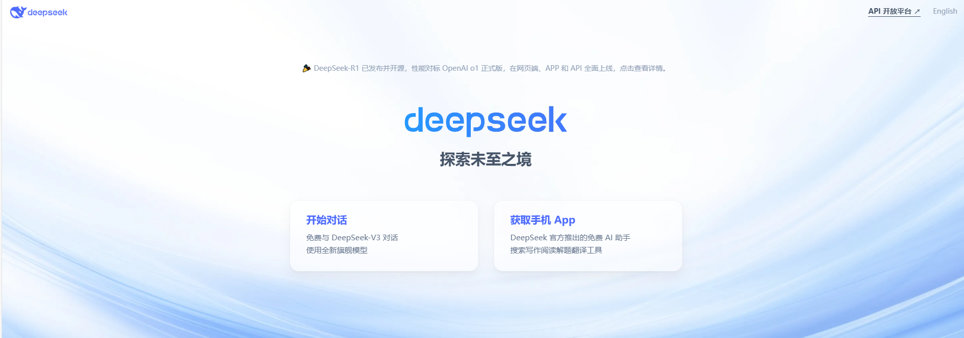 DeepSeek全面指南:一文解锁99%人都不知道的10大隐藏技巧