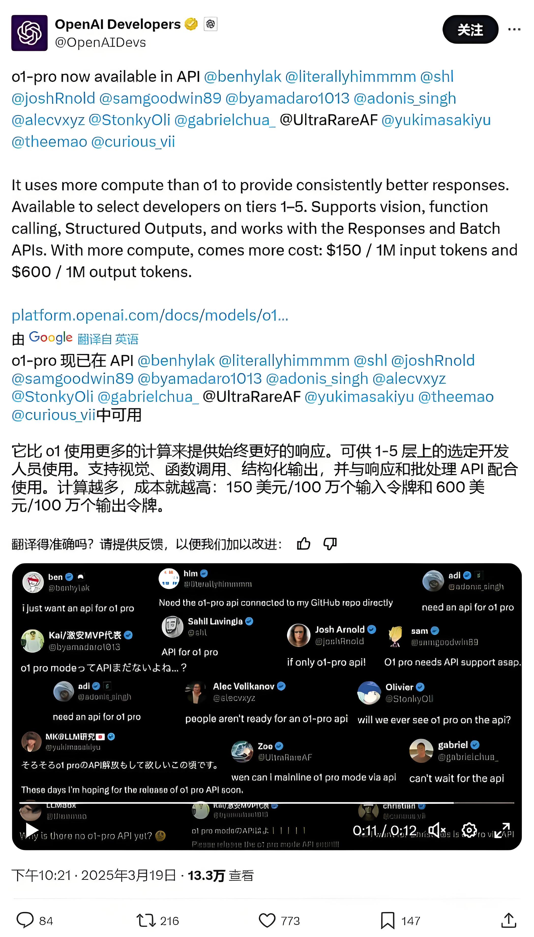 地表最贵AI模型震撼登场:OpenAI o1-pro API引发开发者热议