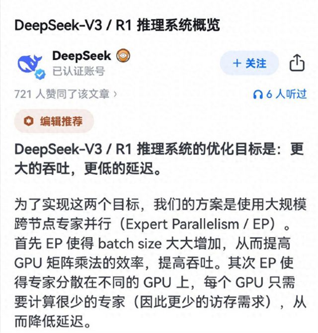DeepSeek震撼揭秘:V3/R1推理系统成本利润率高达545%,AI盈利闭环触手可及?