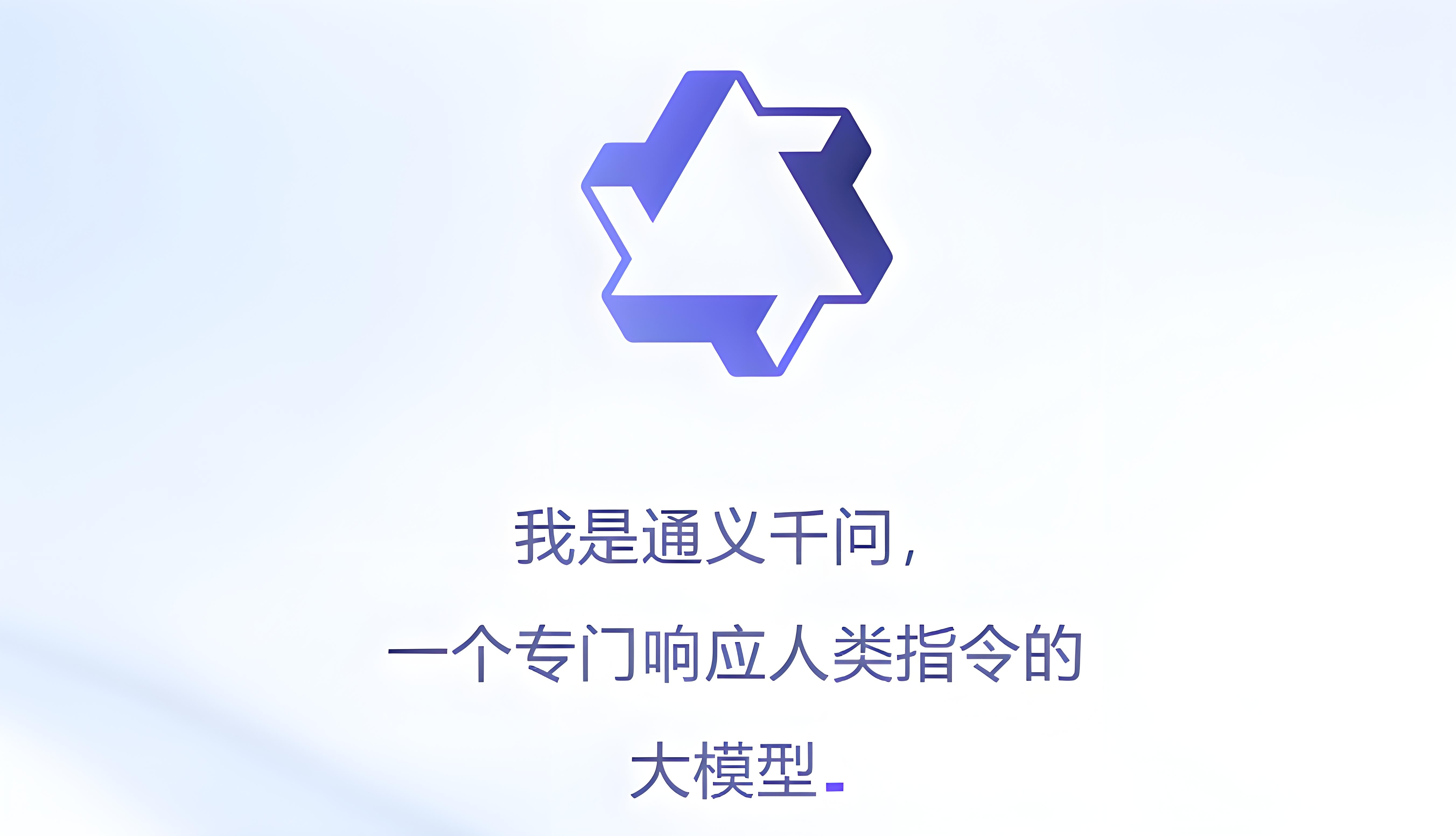 Manus与阿里通义千问正式达成战略合作,共铸国产AI新辉煌