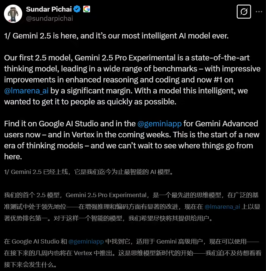 谷歌Gemini 2.5 Pro震撼发布:思考模型屠榜,分数飞跃创历史新高