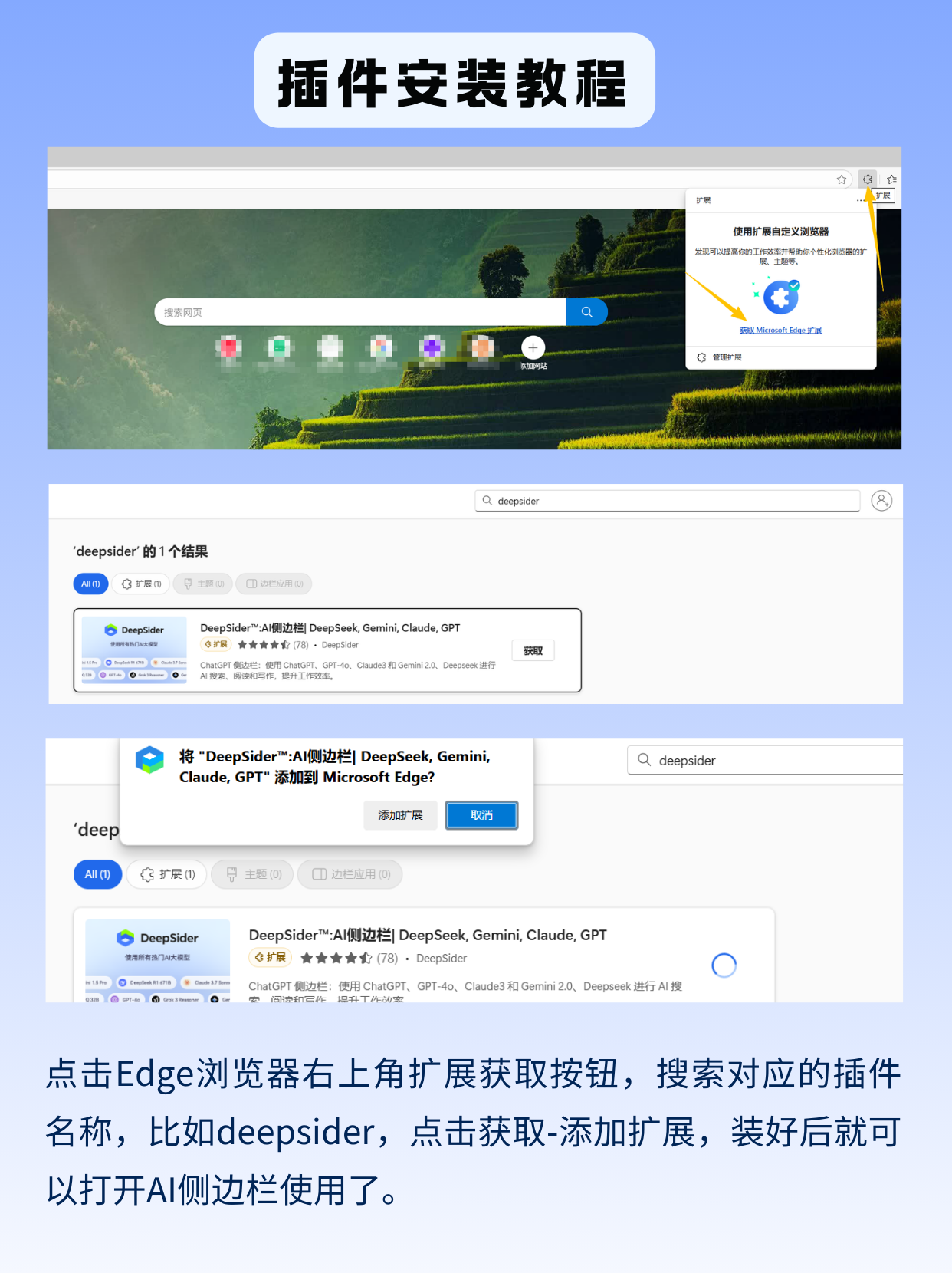 DeepSider接入Sora2模型,无水印免费生成视频