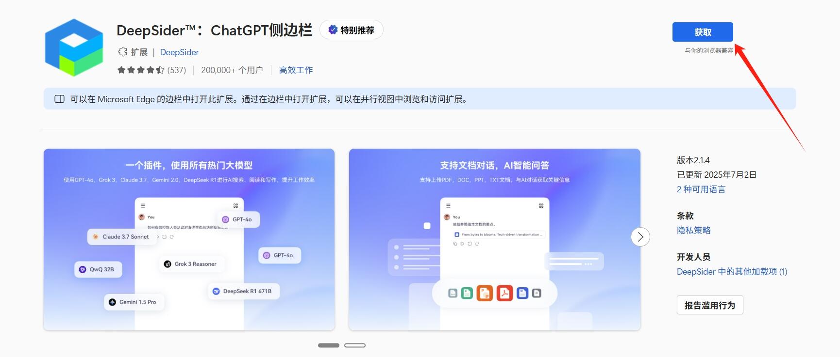 Sora2 Pro支持最长25秒视频生成,保姆级使用教程