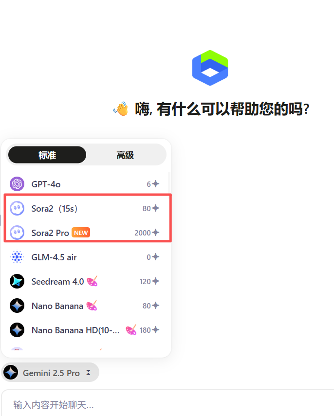 Sora2 Pro支持最长25秒视频生成,保姆级使用教程
