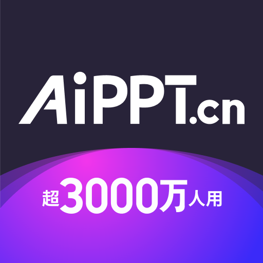 AIPPT – AI一键生成PPT