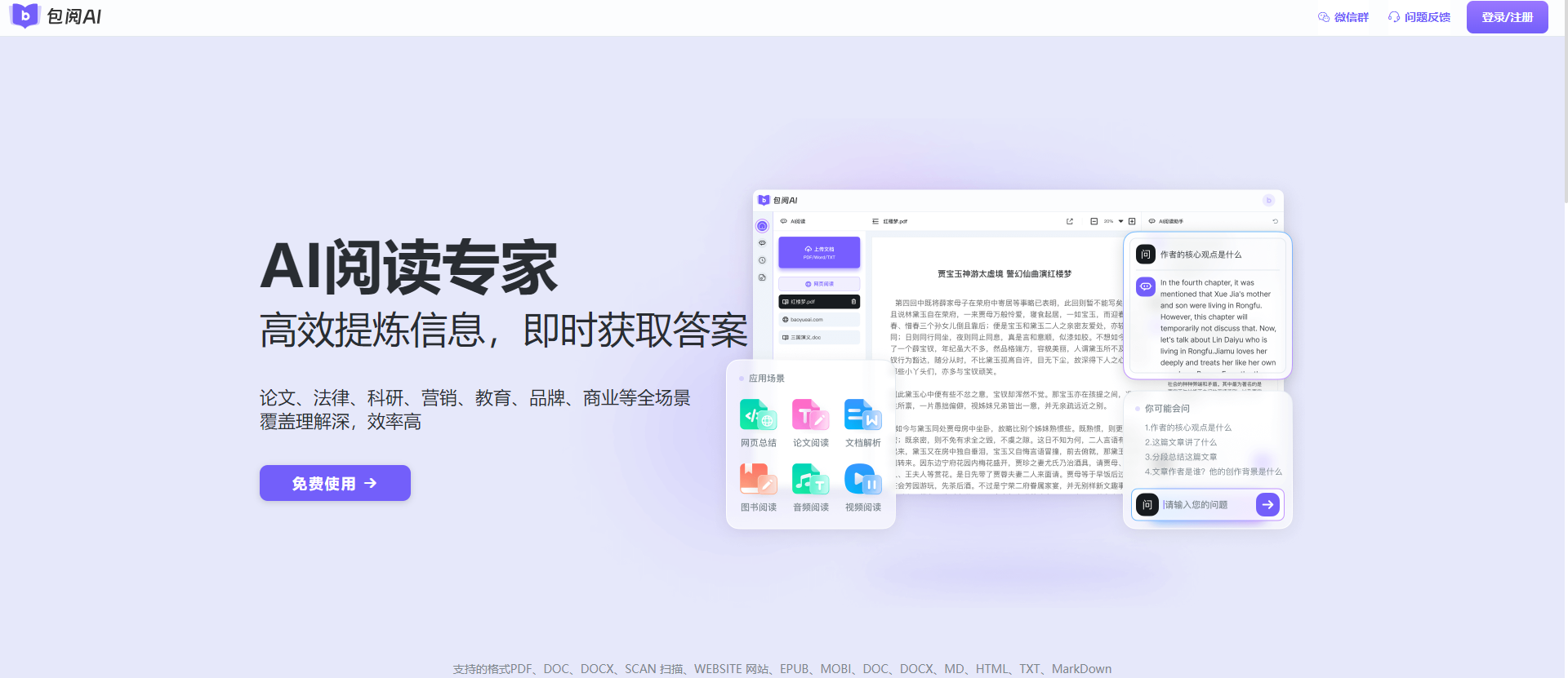 AI文献阅读怎么用？Semantic Scholar轻松快速搜索文献 | AI旋风