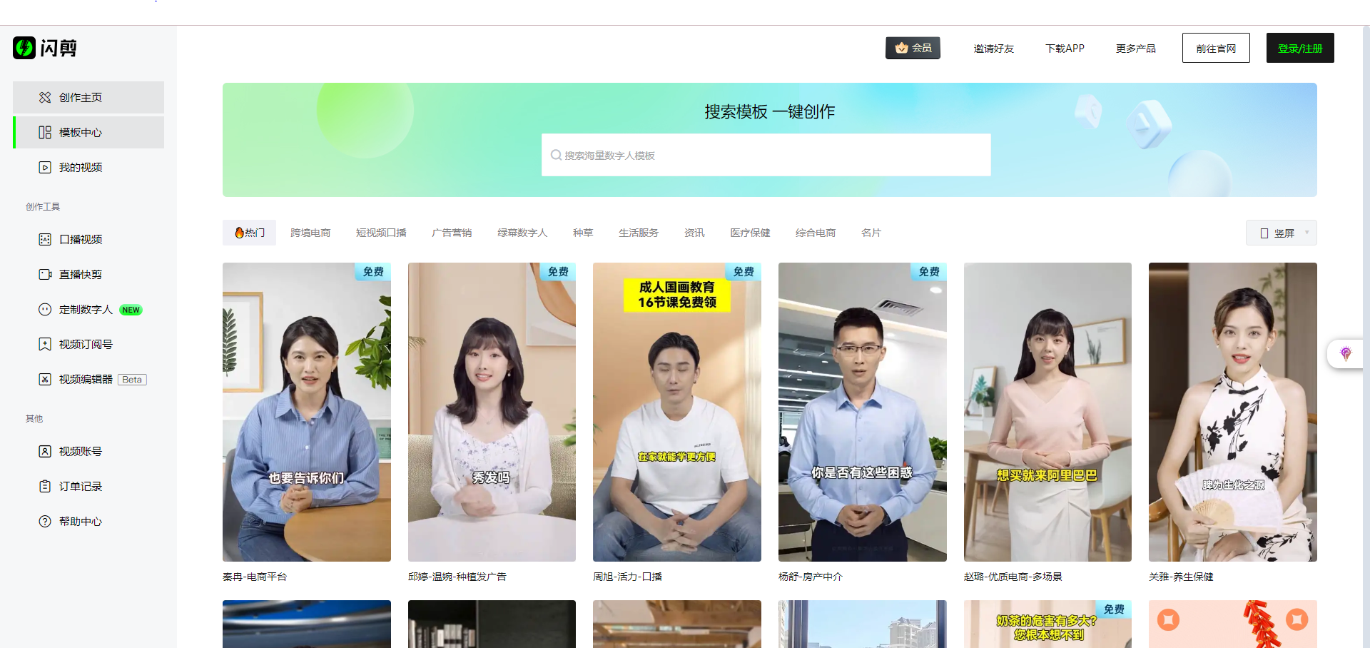 如何使用AI剪辑视频?闪剪一键生成高效又免费 | AI旋风