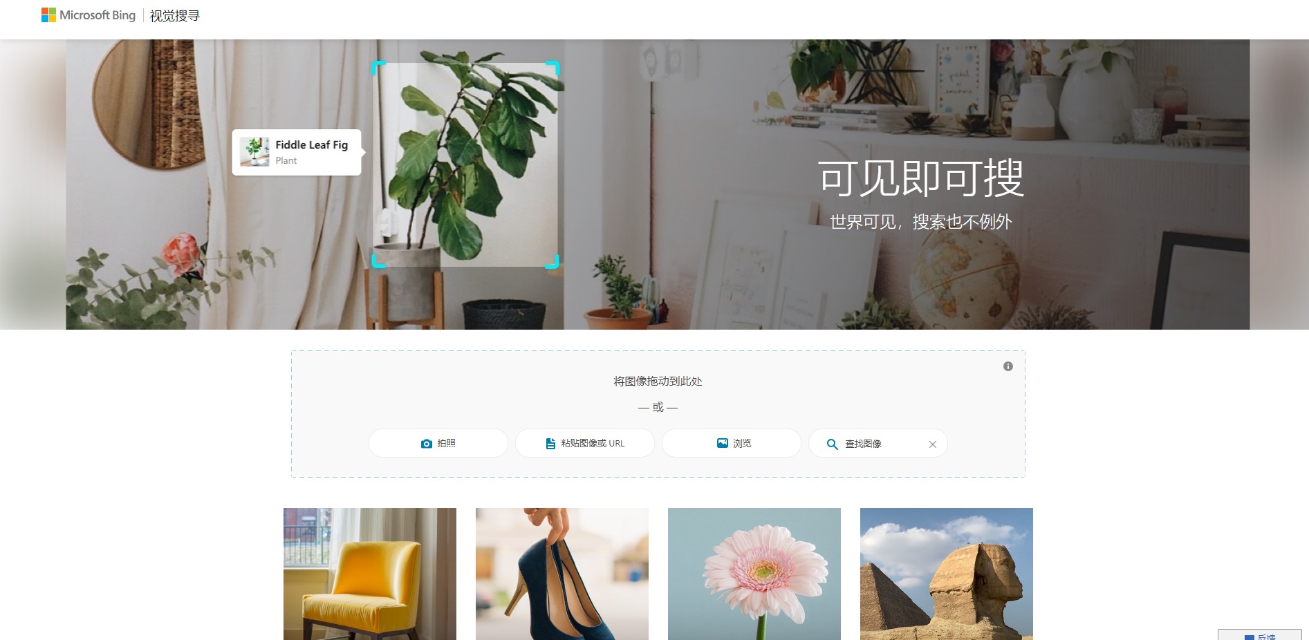 想快速AI以图搜图？这3款搜图神器在线一键智能搜图更精确 | AI旋风