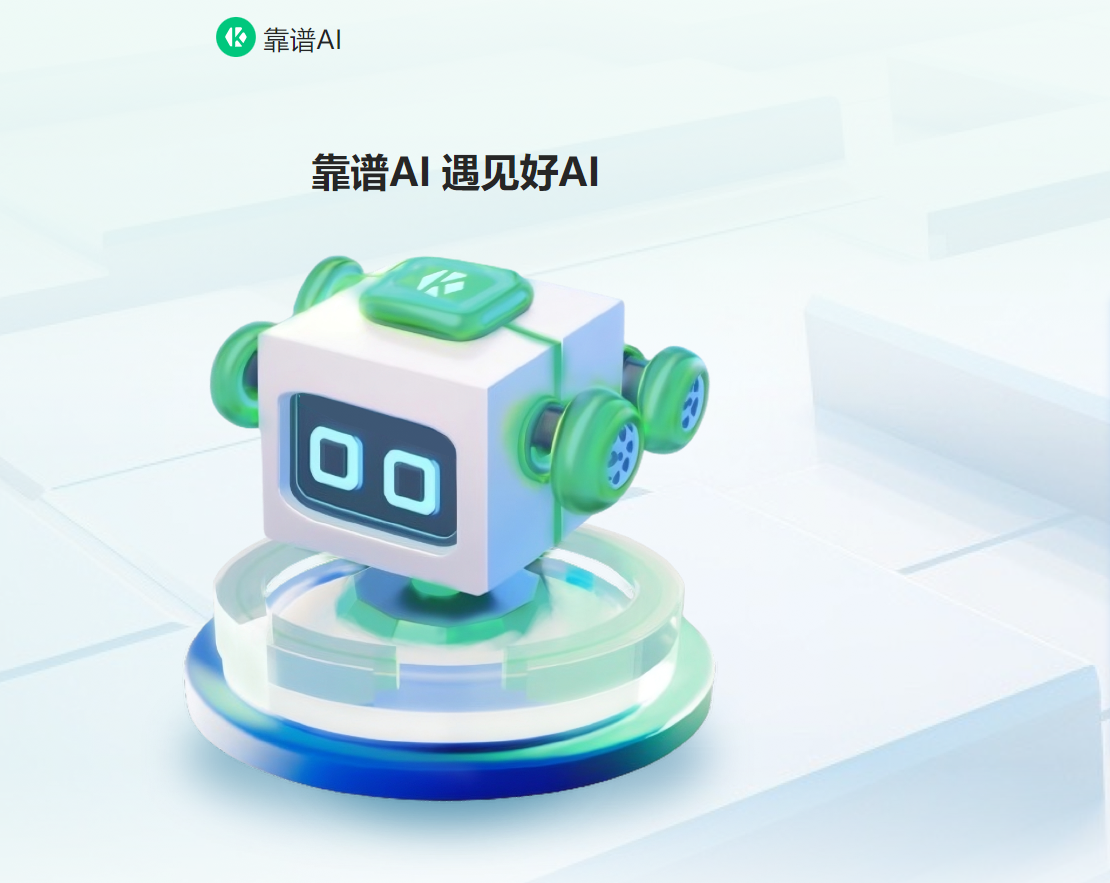 哪个AI大模型聚合平台好用且免费？靠谱AI，在线快速解锁AI新纪元 | AI旋风