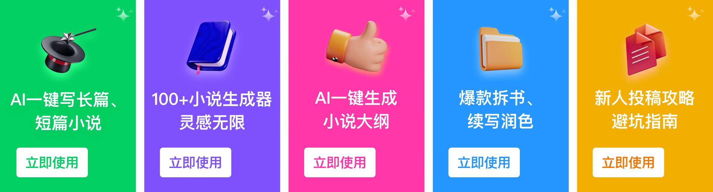 笔灵AI小说